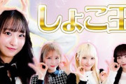 【しょこ王】=LOVE 瀧脇笙古に1番詳しいメンバーを決めます?【瀧脇笙古】