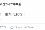 桐生ココ「みんな大好きだ！また会おう！」