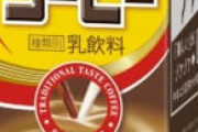 一番美味い「コーヒー」、決定する☕