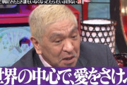 松本人志が金髪になった年、覚えてる人いない説