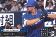 【オリックス対中日3回戦】中日・ディカーソン、オリックス・本田から第3号同点ソロホームラン！！！！！！！！！！！！！！！！！