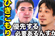 【急募】ヒキニートワイ「俺の人生、毎日ゴミ」←こいつを救う方法
