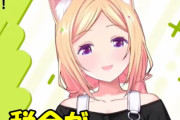 【悲報】人気Vtuber「5月から毎月とんでもない税金を払わないといけなくなる」