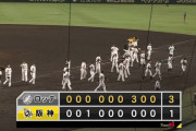 【悲報】阪神、奈々連敗