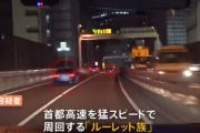 首都高「ルーレット走行」 ごみ収集車に激突し重傷負わせた男を逮捕