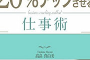 【悲報】30代、「年収550万」くらいで止まってしまう謎現象・・・