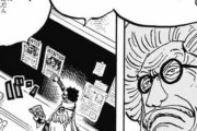 【ONEPIECE -ワンピース】海兵「今後は四皇に七武海という戦力を向けられない」←これさぁｗｗｗ