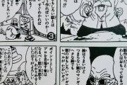鳥山明「漫画は画力よりもストーリーや見せ方の方が大事だぞ」