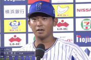 今永昇太 11勝 5敗 防御率2.47