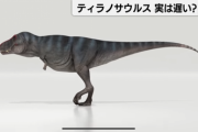 【悲報】令和最新版ティラノサウルスさん、公開される