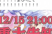 【21時～】ぺこら単体の告知枠って言われてみれば初めて見るかも