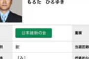 諸田洋之県議、 ヤフオクが禁止を予告した後にも出品していた・・  ユーチューバー張り活動も