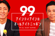 【日向坂46】マジか！ナイナイのお二人が"アレ"を持ってる写真がアップ！！！
