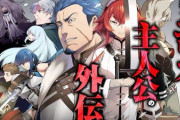 『無職転生』エリスが主人公のスピンオフ漫画「エリスは本気で牙を砥ぐ」連載開始！作画は日崖タケ氏