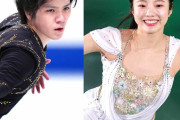 宇野昌磨 本田真凜との交際認める「以前より良いお付き合いをさせて頂いております」
