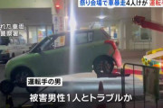 【悲報】スイスポ乗りさん祭り会場で男性と口論になり大暴走、女子中学生ら4人を轢き逃げして愛車を乗り捨て逃走ｗｗｗｗｗｗｗｗｗｗｗ