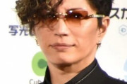 『格付け』71連勝中のGACKT　“ヤラセ”説きっぱり否定「オマエにあの場のエグく吐きそうな緊張感を味合わせてやりたい」
