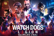 【徹底比較】「ウォッチドッグスレギオン」最新アプデでPS5版の解像度が