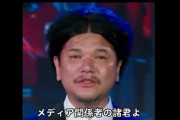 Mr.都市伝説 関暁夫さん、号泣