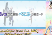 ぺこちゃん×FGOコラボ　マシュ衣装ぺこちゃんフィギュア発売決定！！