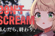 【Vtuber】おい！ういママがDon't scream始めるから微妙に小声でえ〇ちだぞ！