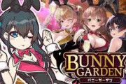 【にじさんじ】本日18時から、小野町春香がバニーガーデンで弾道が上がる！？