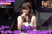 眉が細いwww サンジャポでオンエアされた若い頃の秋元真夏『えっと・・・えっと・・・』wwwwww