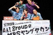 Aぇ!group・末澤誠也と佐野晶哉が草間リチャード敬太の騒動を謝罪 グループでの現状も「必死に前を向こうと頑張っております」