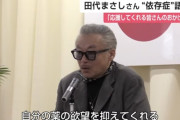 田代まさし「（薬物売人）来てももう買いませんよ」 保護観察期間終了を報告