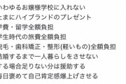 【悲報】女さん「これが娘にパパ活をさせない方法です」ﾄﾞﾝｯ！