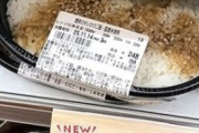 【画像】国民「高市さんのおかげで焼肉弁当から肉がなくなったよ」