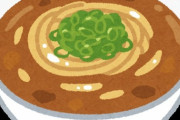 カレーうどんって気楽に食えないよな？