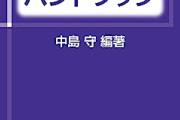 【悲報】30歳バイト女、「車検切れ＆保険未加入」発覚恐れひき逃げ←こんなのがそこら中にいるという事実ｗｗｗｗ