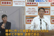 統一教会、政治家からの祝電を「総裁を賞賛する内容」に改ざんしていたことが発覚