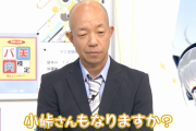 【悲報】小峠、コロナ感染