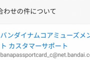 Google「氏名欄にスペース入っとる…名前と苗字やな……」
