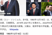尹大統領「処理水放出反対派は1＋1＝100と言うような非科学的な人たち」