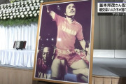 【追悼】「長嶋茂雄より有名だった」天才ストライカー・釜本邦茂秘話