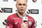 38歳イニエスタ、神戸で迎える6シーズン目に言及　「未来のことよりも今に集中している」