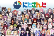 Vtuber 今年のにじさんじ炎上ランキング貼っとくわ