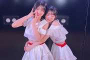 【朗報】村山彩希＆岩立沙穂の「何回だって恋をする」公演が素晴らしかったとワイの中で話題に