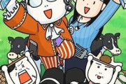 漫画家「荒川弘」という、近代の漫画界の化け物ｗｗｗｗ