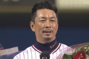 ヤクルト・館山＆畠山　引退セレモニーまとめ