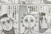 【画像】超有名漫画家、コロナと友達になるｗｗｗｗｗｗｗ