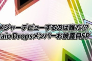 カラオケまねきねこで「にじさんじ」の2周年記念ツアーのライブ・ビューイング決定