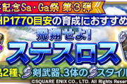 【攻略】UH2ビューネイは90杖くらいないとワンパンできなくない？