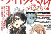 日本で何故ラノベは売れなくなったのか、一応プロが書いてるのに なろうの素人小説ごときに押され衰退産業へ
