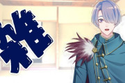 Vtuber 【弦月藤士郎】過去の偉大な実績まとめてみた→普通に有能すぎるだろｗｗｗ