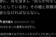 神奈川新聞記者「政府が非常に危うい動き。『奴らが何をしようとしてるか』嘘と欺瞞を見破らなければ」[3/8]
