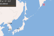 【驚愕】カムチャツカ沖でM8.8の地震発生したんやけど、津波やばいぞ！